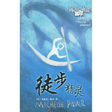 远古黑暗传说：徒步精灵