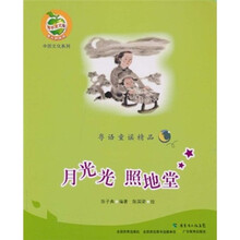 月光光 照地堂（附光盘1张）