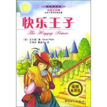 快乐王子