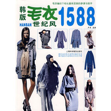韩版毛衣世纪风1588