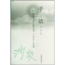 手语