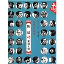 大讲堂·客观与移情：陈超讲素描人像