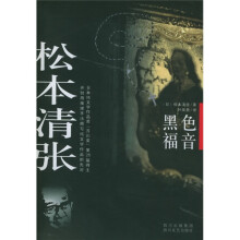 黑色福音
