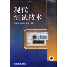 现代测试技术