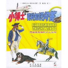 小博士百科知识问答