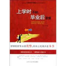 上学时不知，毕业后要懂