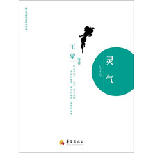 灵气
