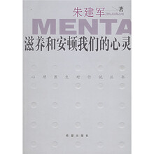 滋养和安顿我们的心灵