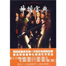 神话宝典