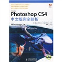 Photoshop CS4中文版完全剖析（附光盘1张）