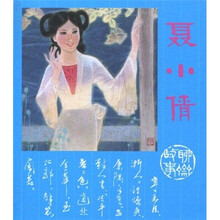 聊斋故事:聂小倩