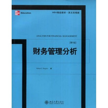 MBA精选教材：财务管理分析（英文改编版）（第8版）