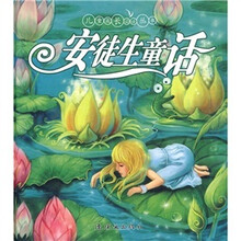 儿童成长必读-安徒生童话