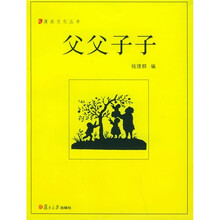 父父子子