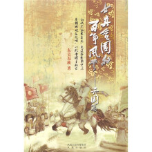 女真金国的百年风云:开国篇