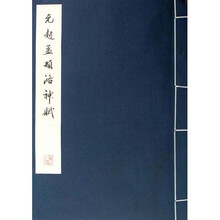 元趙孟頫洛神賦