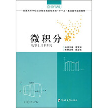 微积分