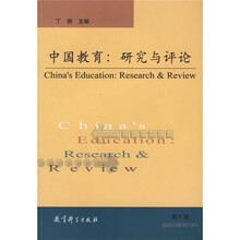 中国教育:研究与评论6