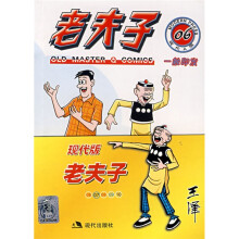老夫子漫画系列：老夫子（套装6-10）（附老夫子涂鸦卡和卡通贴）