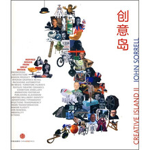 创意岛：英国创意设计（英国创意产业全接触）