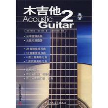 木吉他2