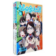 超合金社团(6-7)(共2册)