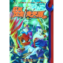 虹猫仗剑走天涯19