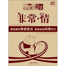 非常.情