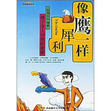 做个令人仰视的老板