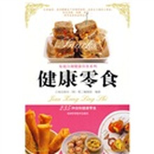 健康零食