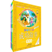 激励孩子的成功故事（情商篇+成才篇+德育篇+励志篇）（套装全4册）