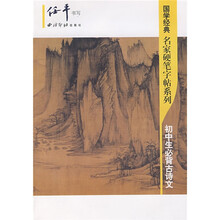 初中生必背古诗文