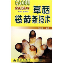 草菇袋栽新技术