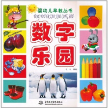 数字乐园
