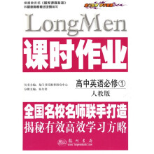 课时作业:高中英语1(必修)(人教版)
