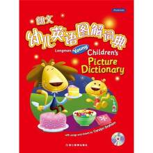 朗文幼儿英语图解词典（附MP3光盘）