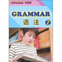 决胜英语：语法2