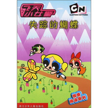 失踪的蝴蝶