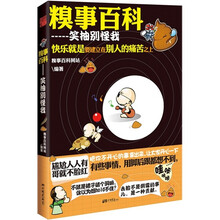糗事百科：笑抽别怪我