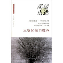 渴望出逃