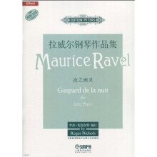拉威尔钢琴作品集:夜之幽灵