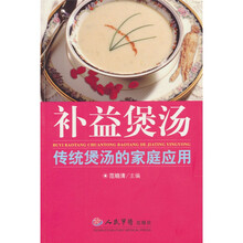 补益煲汤传统煲汤的家庭应用