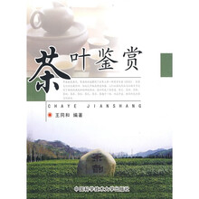 茶叶鉴赏