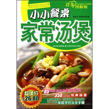 小小餐桌家常汤煲