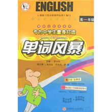 单词风暴（高1年级）