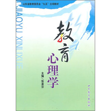 教育心理学