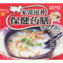 家常滋补保健药膳200例