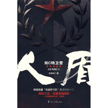人盾:双C特卫营