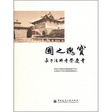 国之瑰宝：长子法兴寺崇庆寺