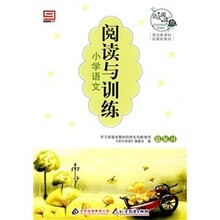 语文阅读·阅读与训练·小学语文：总复习